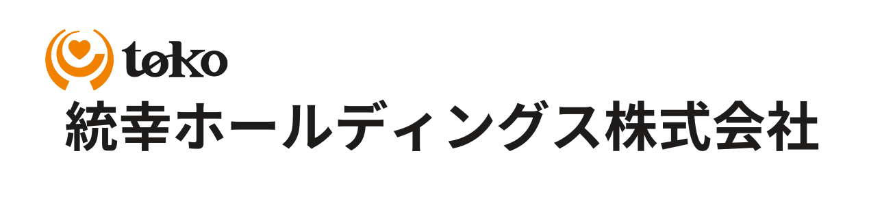 統幸ホールディングス株式会社